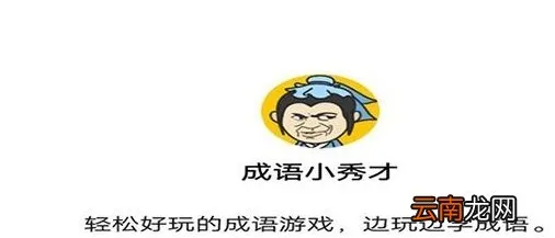 2025AI突破深度追踪»成语小秀才动态难度调整独家内幕消息