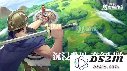 《航海王热血航线》藏宝图巨大仙人球位置坐标详解