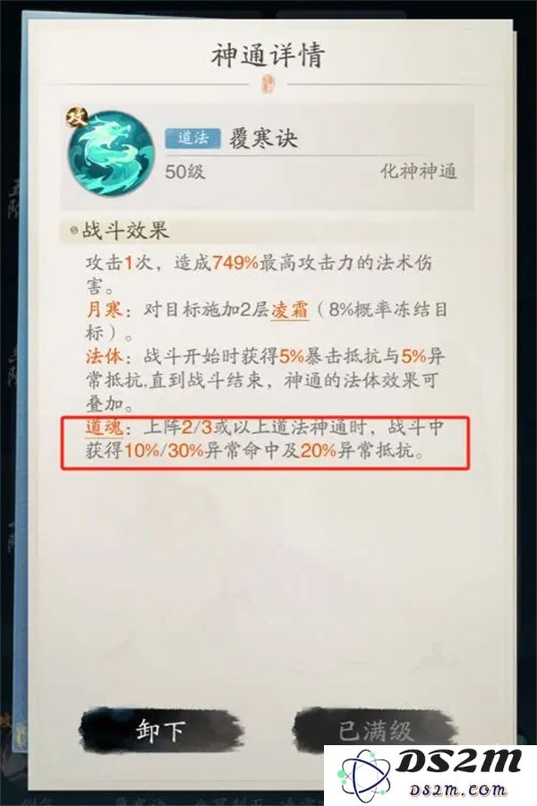 踏风行追击流玩法及器灵选择分享