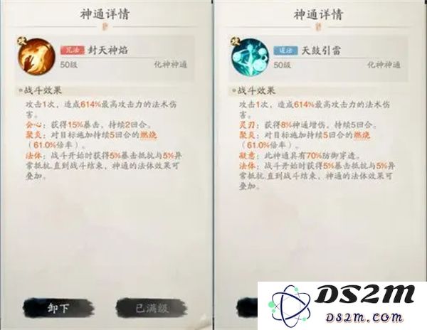 踏风行追击流玩法及器灵选择分享