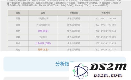 原神抽卡记录断网无地址