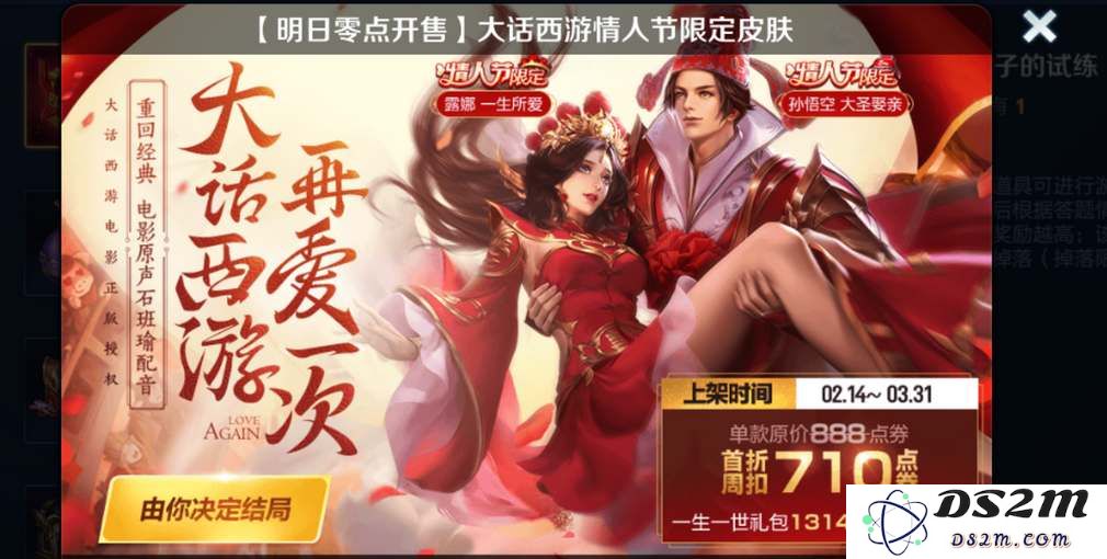 《王者荣耀》2023情人节返场皮肤爆料：让我们一起迎接这个浪漫的时刻！