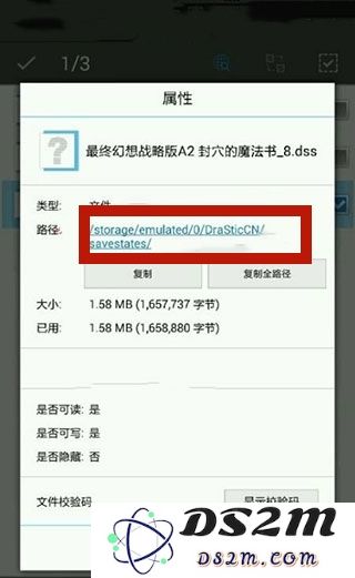激烈模拟器手机中文版载入游戏教程
