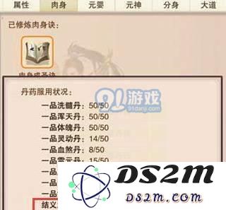 想不想修真结义酒如何获得 想不想修真结义酒获取方式介绍