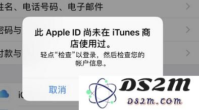 遇到无法下载应用的问题，弹出提示“Apple ID 尚未在 iTunes 商店使用过”该如何解决？