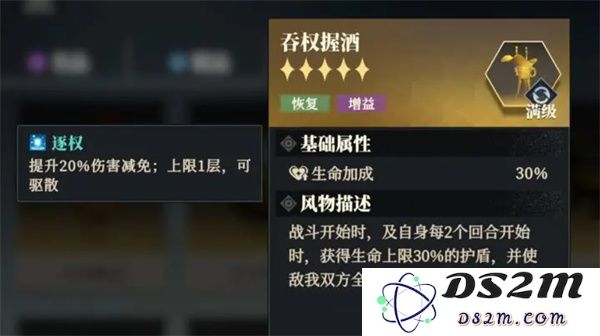 三国志幻想大陆2枭之歌低配群雄毒队玩法攻略