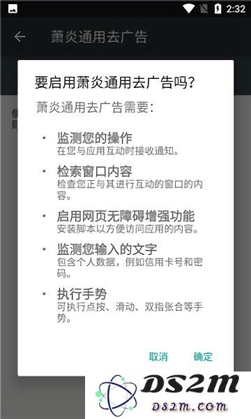 萧炎通用跳广告软件