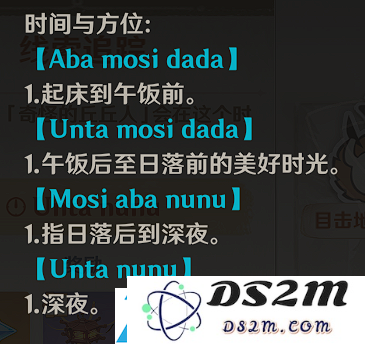 原神互通有无任务怎么做