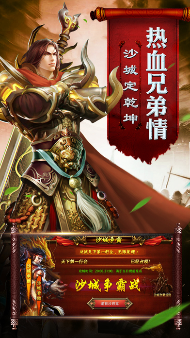 地藏单职业传奇手游版 v1.3.7 安卓版 2