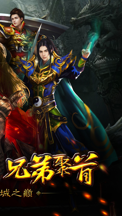地藏单职业传奇手游版 v1.3.7 安卓版 0