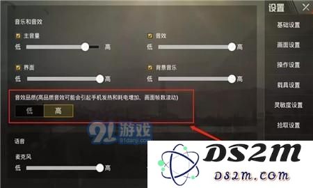 刺激战场异形屏ui怎么怎么设置 异形屏ui适配攻略