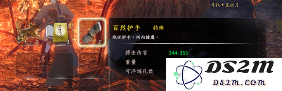 河洛群侠传百烈护手怎么得 河洛群侠传百烈护手获得方法一览