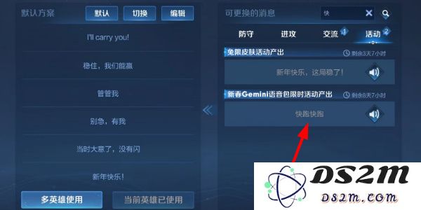 《王者荣耀》快跑快跑语音包领取方法：精彩绝伦的游戏体验如何获取新语音？