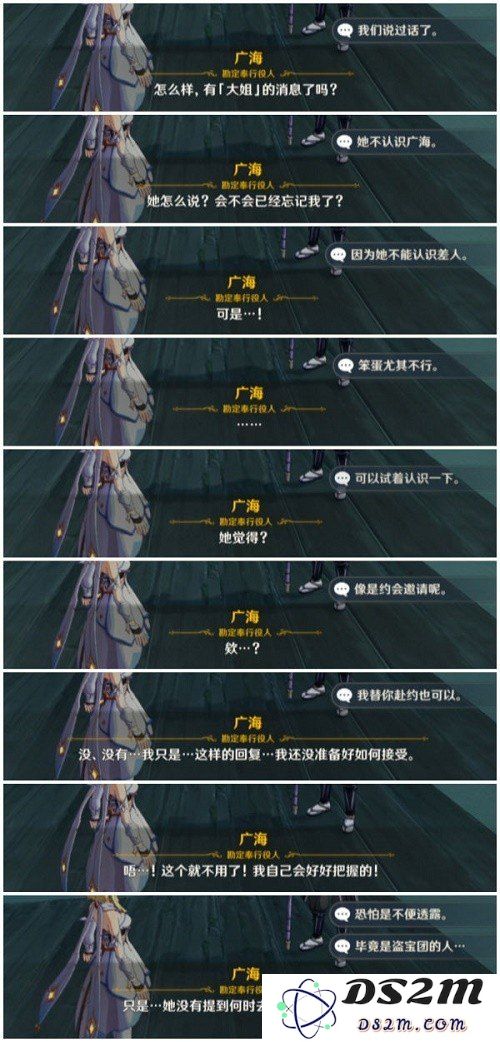 探索原神中广海的守望任务攻略与玩法分享，助你在旅途中获得更多经验与乐趣