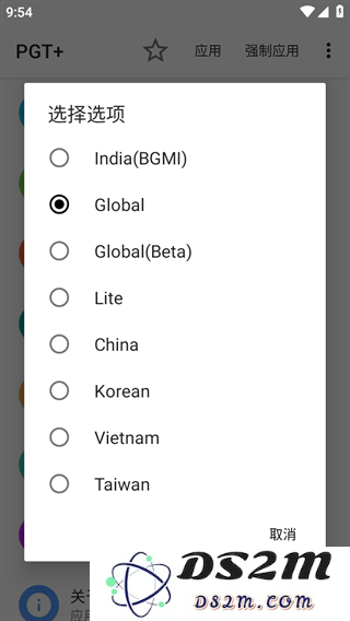 pubgfxtool教程