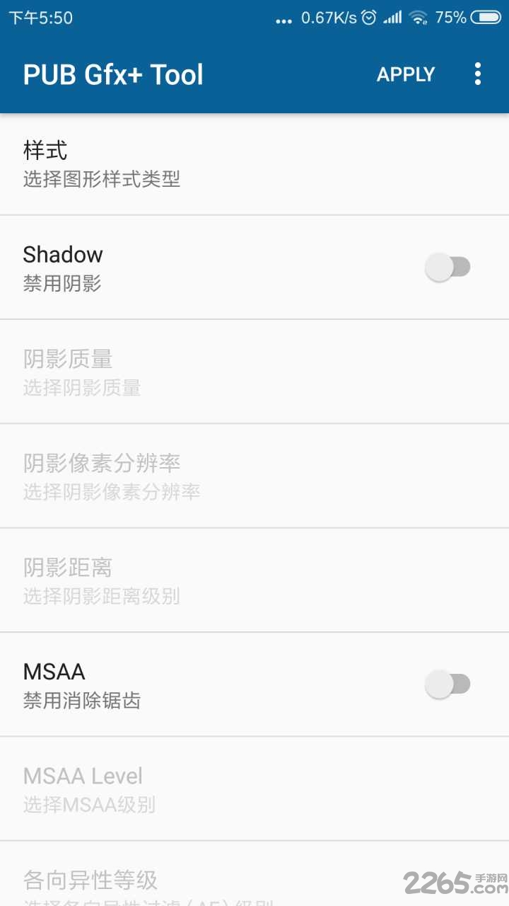pubgfxtool画质助手 v0.23.8 安卓最新版 1