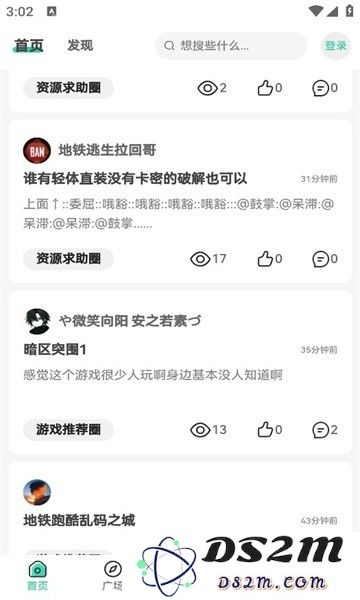 星域社区app下载安装