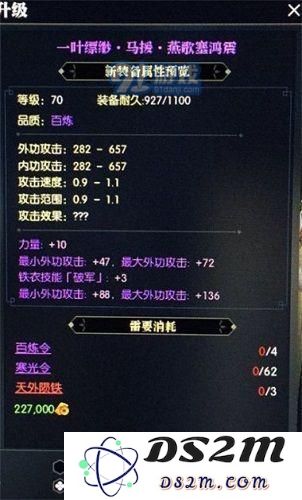 逆水寒百炼武器升级后有什么效果 逆水寒百炼武器升级效果一览