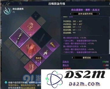 逆水寒百炼武器升级后有什么效果 逆水寒百炼武器升级效果一览