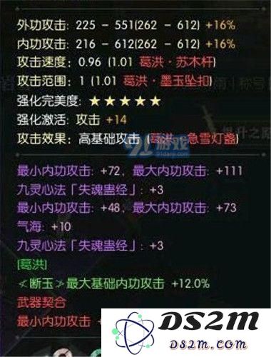 逆水寒百炼武器升级后有什么效果 逆水寒百炼武器升级效果一览