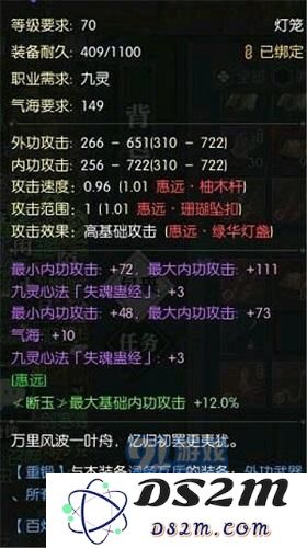 逆水寒百炼武器升级后有什么效果 逆水寒百炼武器升级效果一览
