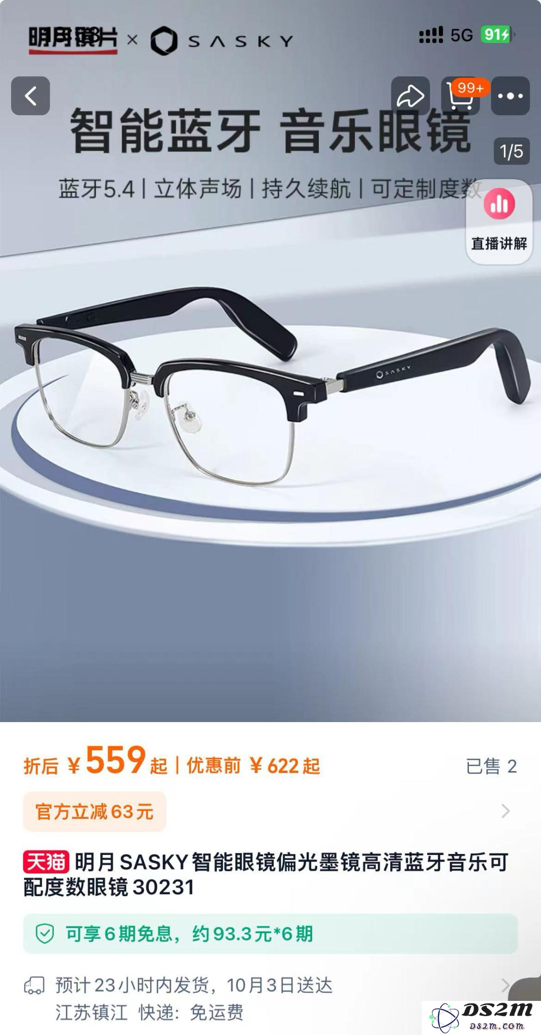 中国镜片“销冠”增速大幅放缓，加码AI难守高端
