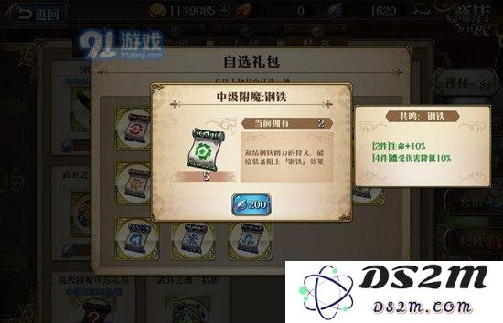 梦幻模拟战手游格尼尔附魔推荐 格尼尔附魔什么好