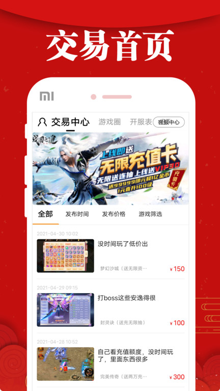 乐嗨嗨手游平台 v8.4.7 安卓版 1