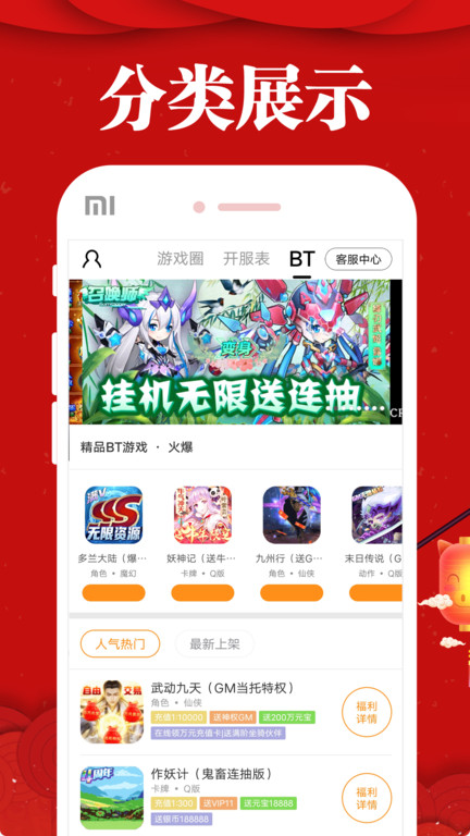 乐嗨嗨手游平台 v8.4.7 安卓版 0