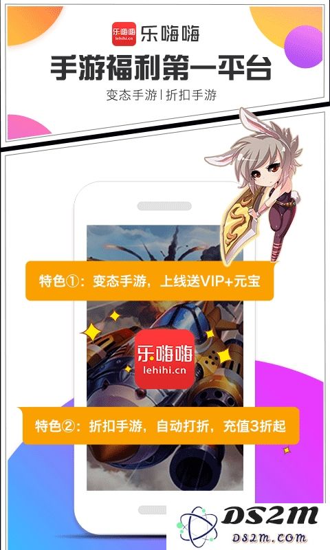 乐嗨嗨游戏app官方下载