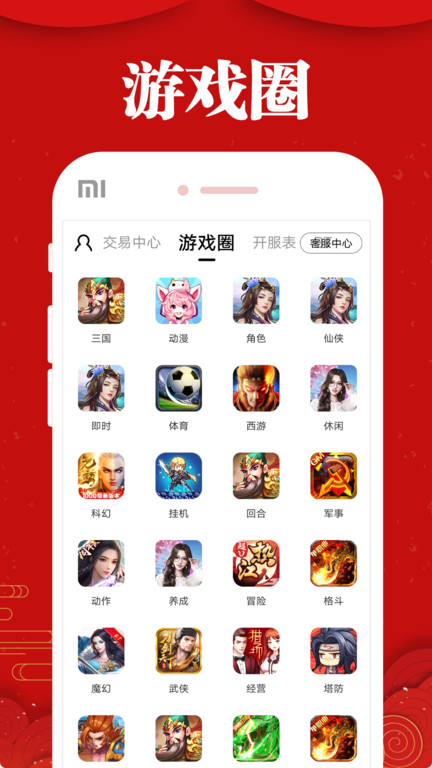 乐嗨嗨手游平台 v8.4.7 安卓版 2