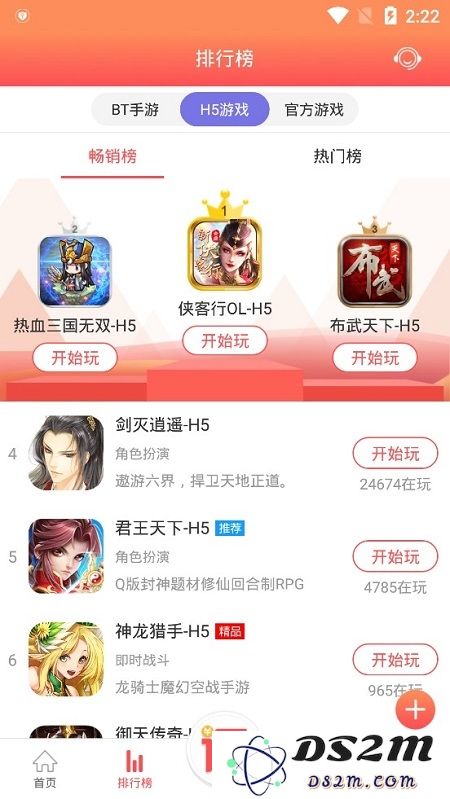 超梦游戏盒子下载