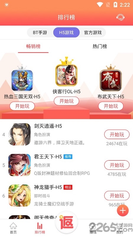 超梦游戏盒子官方版 v1.0.4 安卓版 0