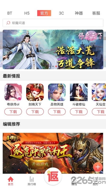 超梦游戏盒子官方版 v1.0.4 安卓版 1