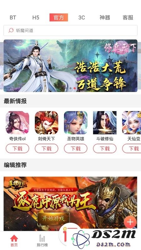 超梦游戏盒子下载