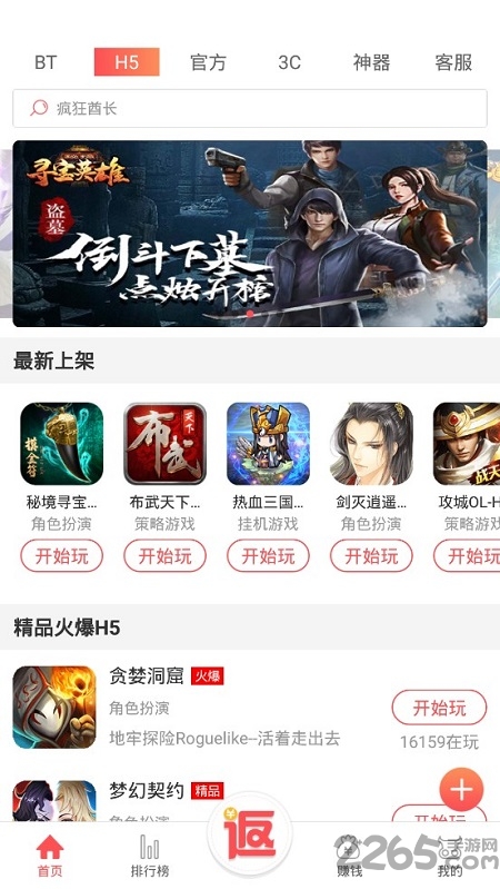 超梦游戏盒子官方版 v1.0.4 安卓版 2