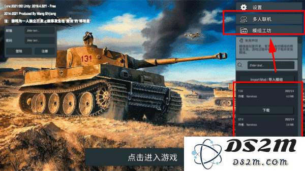 装甲纷争手游攻略
