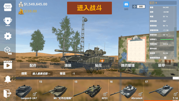装甲纷争决定版2025年最新版 v2025.3.5.1-PBT 安卓官方正版 2