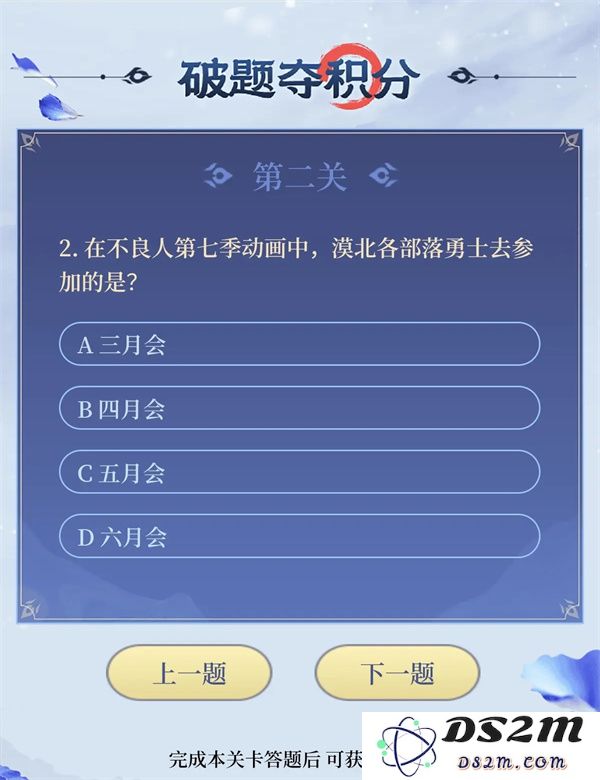 不良人破局破题夺积分部分问题答案分享