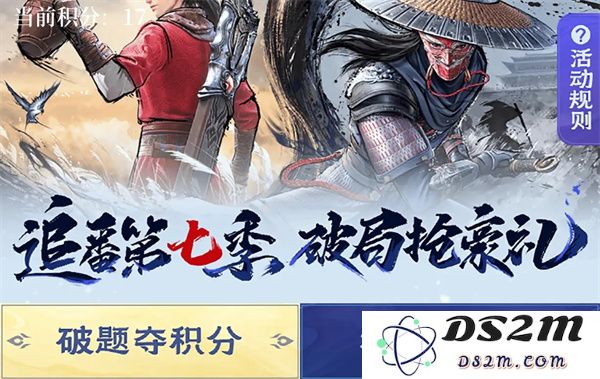不良人破局破题夺积分相关问题解决方案分享及心得体会