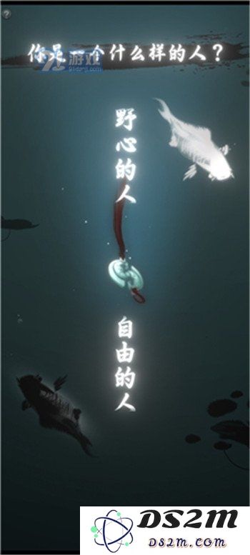 一念逍遥开局选什么