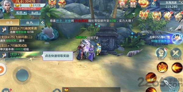 神威八荒手游 v1.9.1 安卓版 1