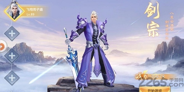 神威八荒手游 v1.9.1 安卓版 0