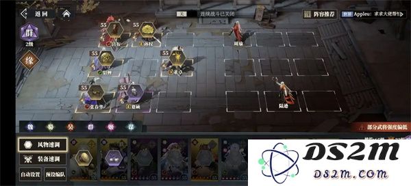 三国志幻想大陆2枭之歌285层挑战全攻略，助你轻松通关技巧分享