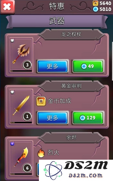 刀锋酷跑哪个武器好 武器选择攻略