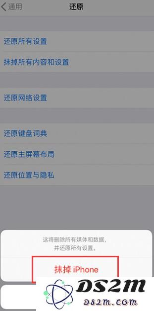 iPhone 如何退出 Apple ID 并彻底抹除数据？