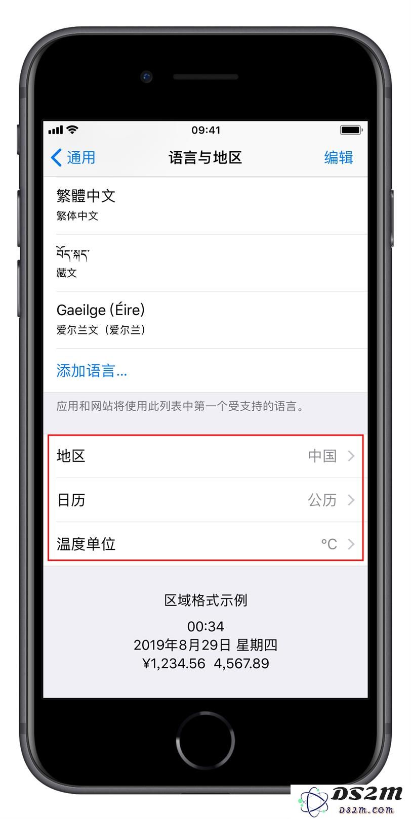 更新 iOS 12 后，日历无法显示中国节假日该如何修复？