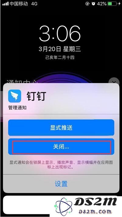 苹果iPhone XS Max手机关闭应用通知方法