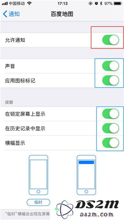 苹果iPhone XS Max手机关闭应用通知方法