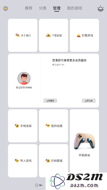 小马街机厅版官方下载